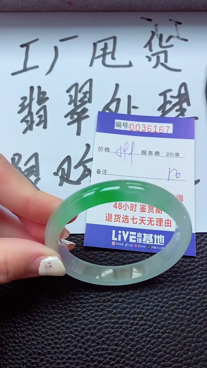 【闪购商品】以实物为准0000036167