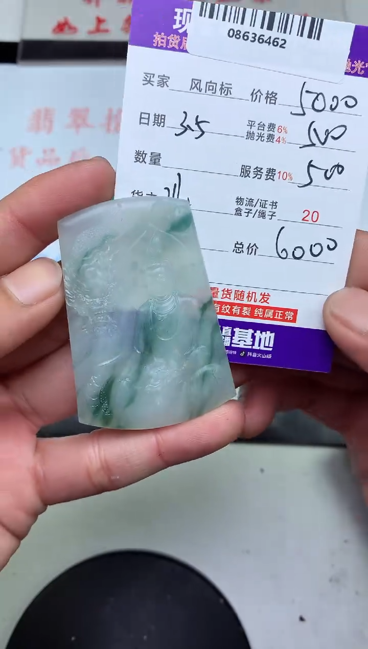 【闪购商品】定制翡翠未镶嵌天然A货翡翠（拍一发一）