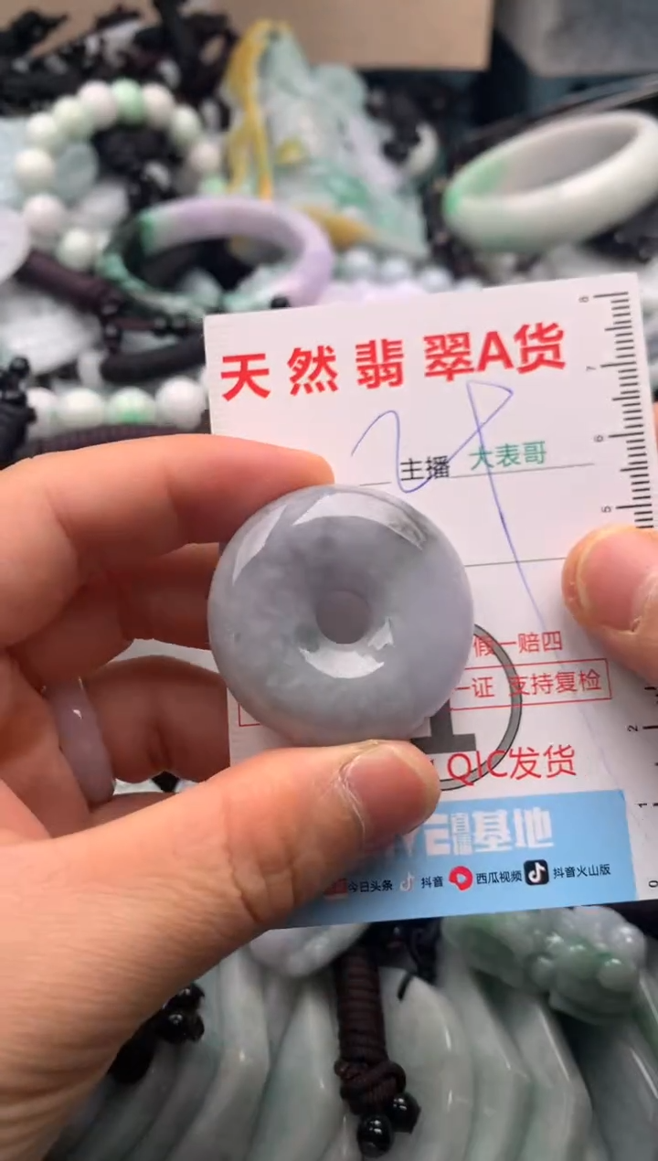 【闪购商品】翡翠吊坠(不含链)未镶嵌1