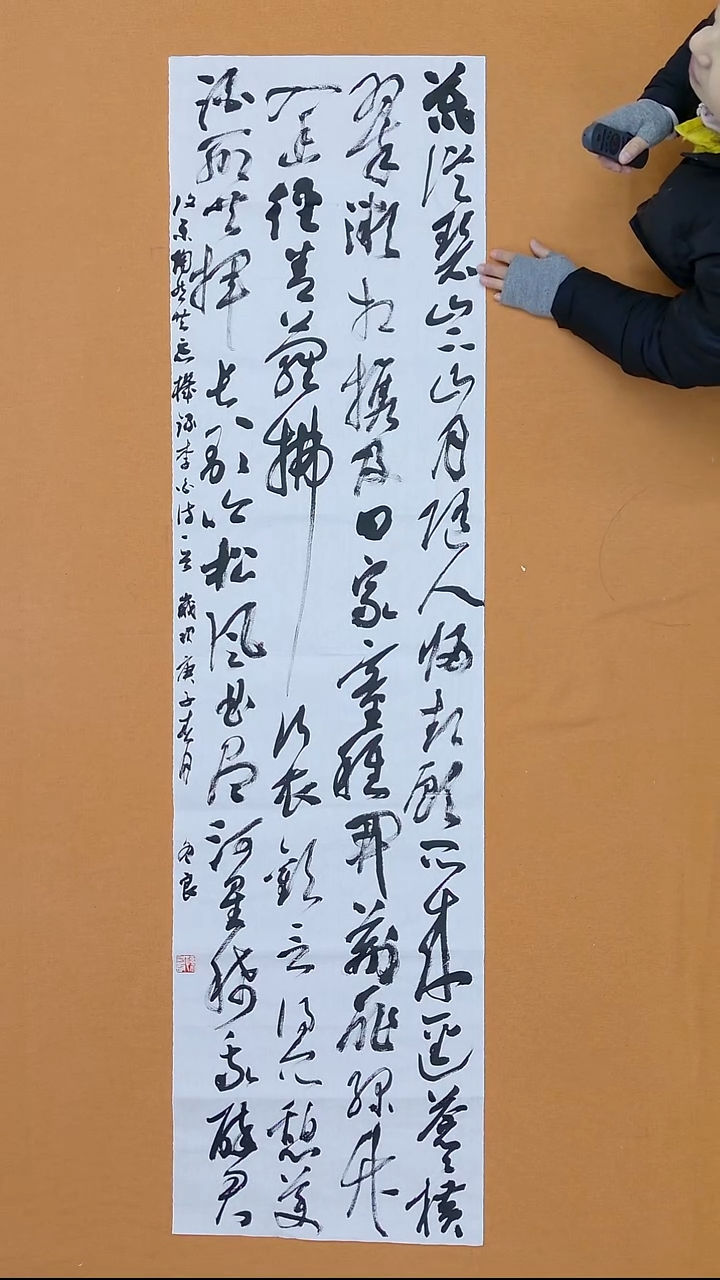 书法孙冬良 江苏金坛 48*180 八平尺 