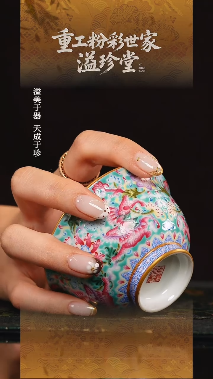 溢珍堂   松石绿   螭龙  单杯