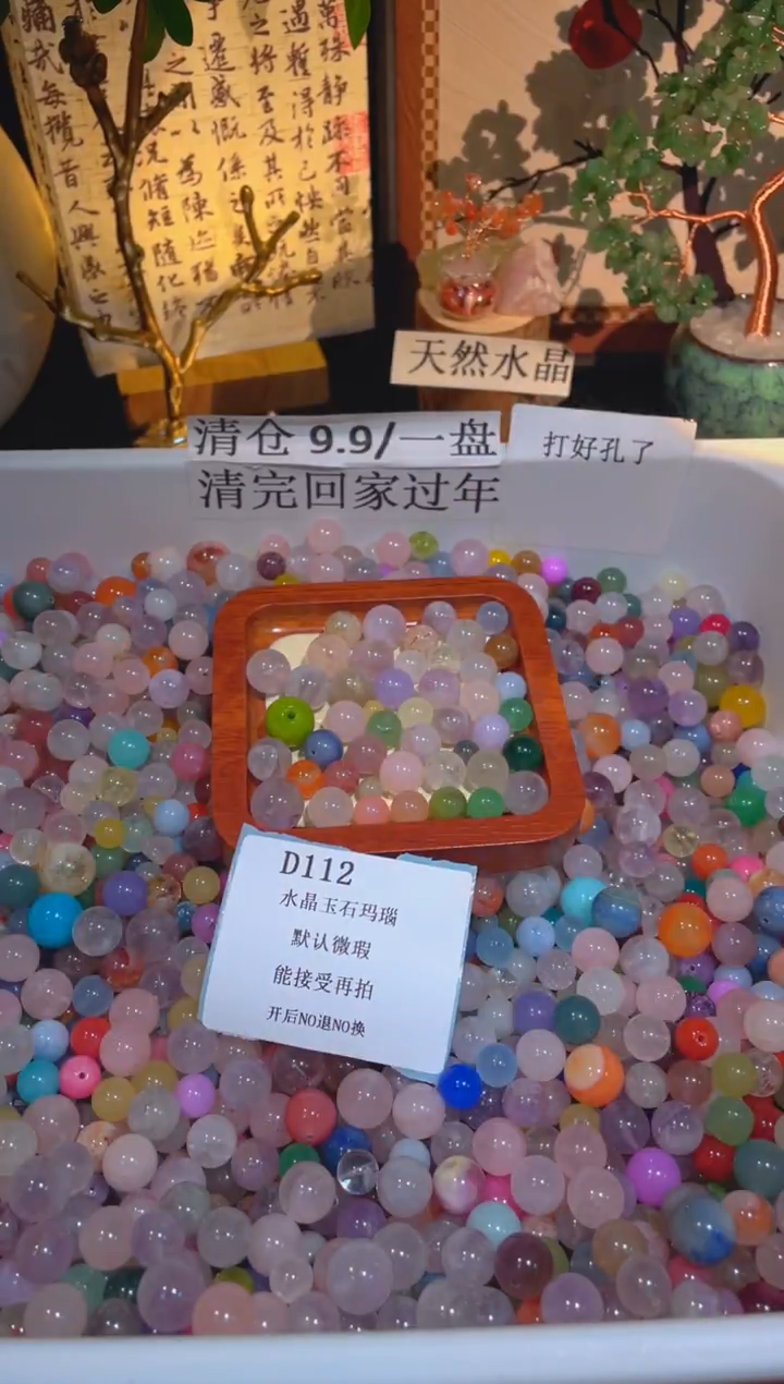 未镶嵌珠宝半成品水晶d112，小棉小絮瑕疵，介意勿拍，开后NO退NO换