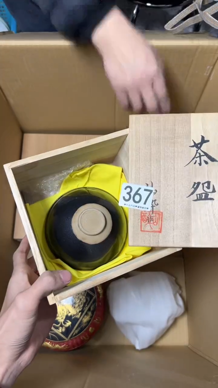 麦*儿367   茶碗  