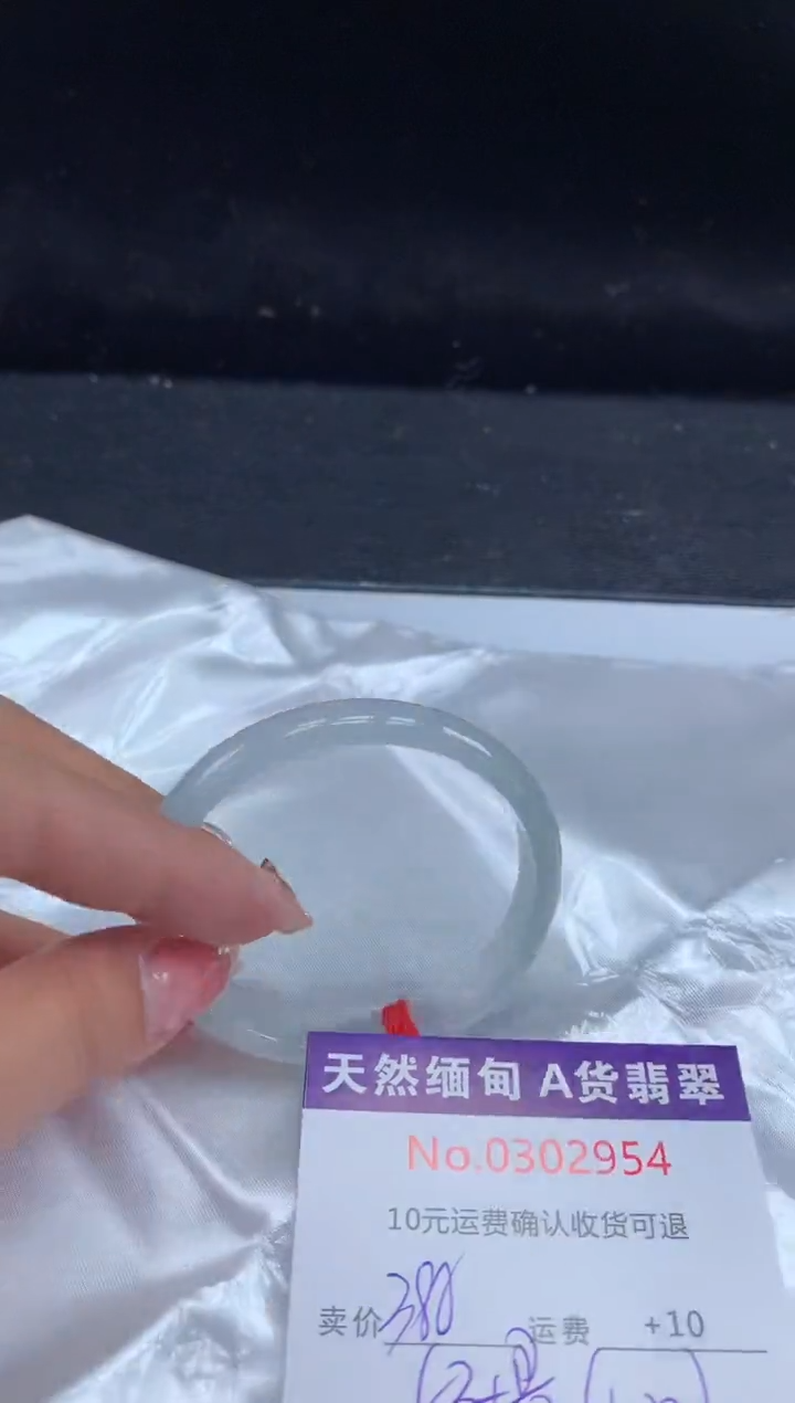 【闪购商品】翡翠手镯（贵妃镯）未镶嵌有纹，完美者勿拍