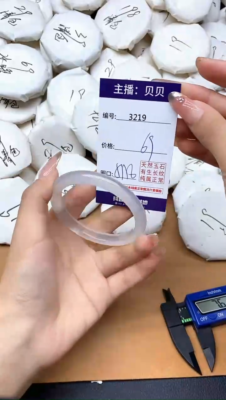 手镯玛瑙/玉髓未镶嵌3219