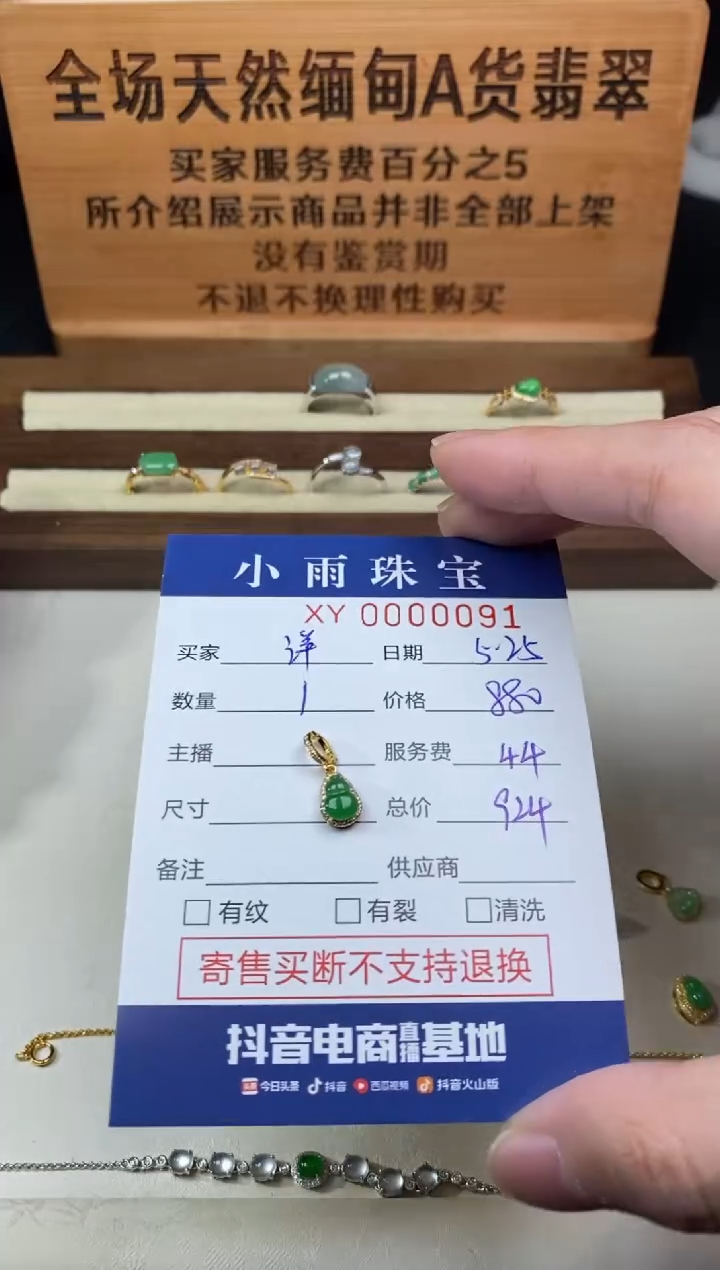 翡翠18K金镶嵌颈饰葫芦