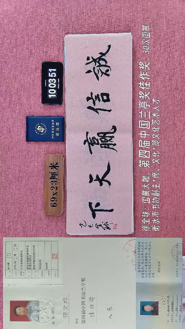 书法219         徐老师书法作品
