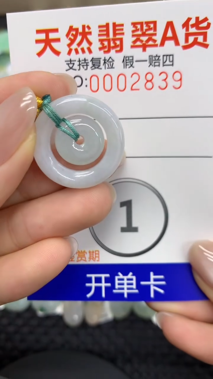 【闪购商品】翡翠颈饰未镶嵌11111111111