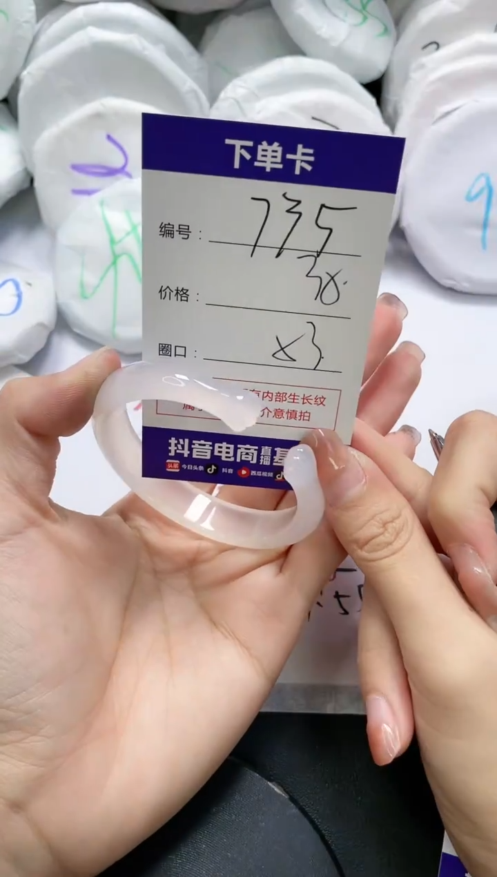 未镶嵌手镯玛瑙/玉髓735