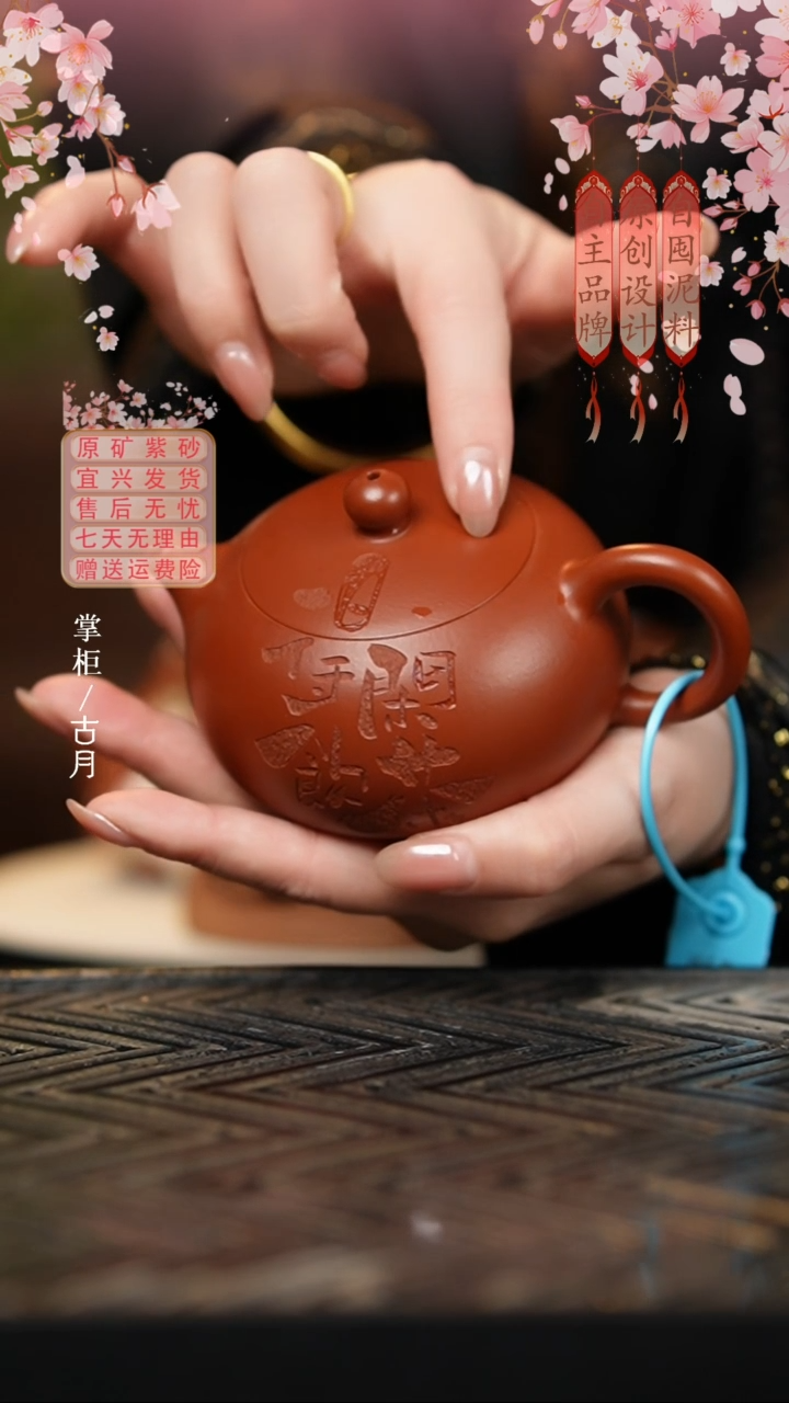 X1060朱泥手刻“得闲饮茶”西施200cc