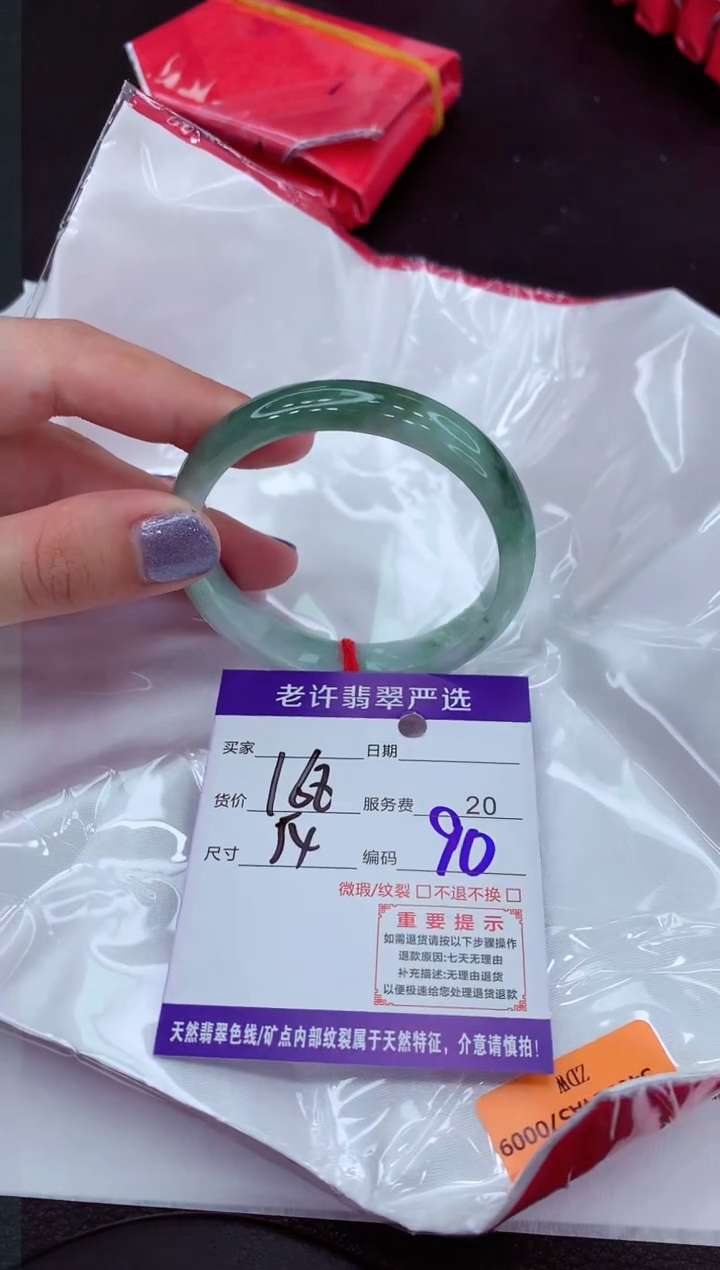 【闪购商品】翡翠手镯未镶嵌1111111111111111