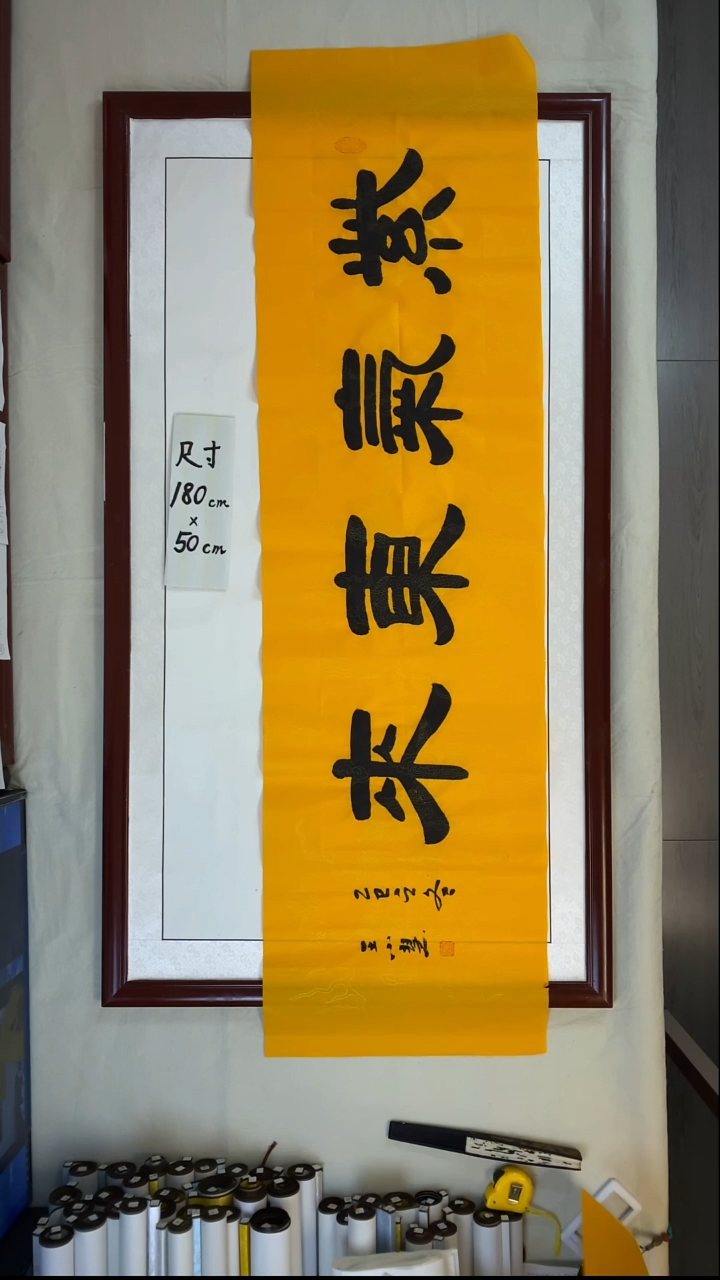 书法王小慧紫气东来