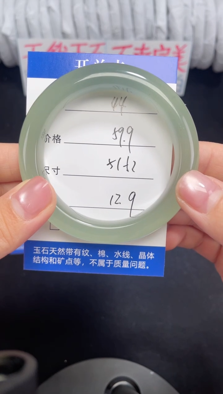 未镶嵌东陵玉石英质玉044 51,52