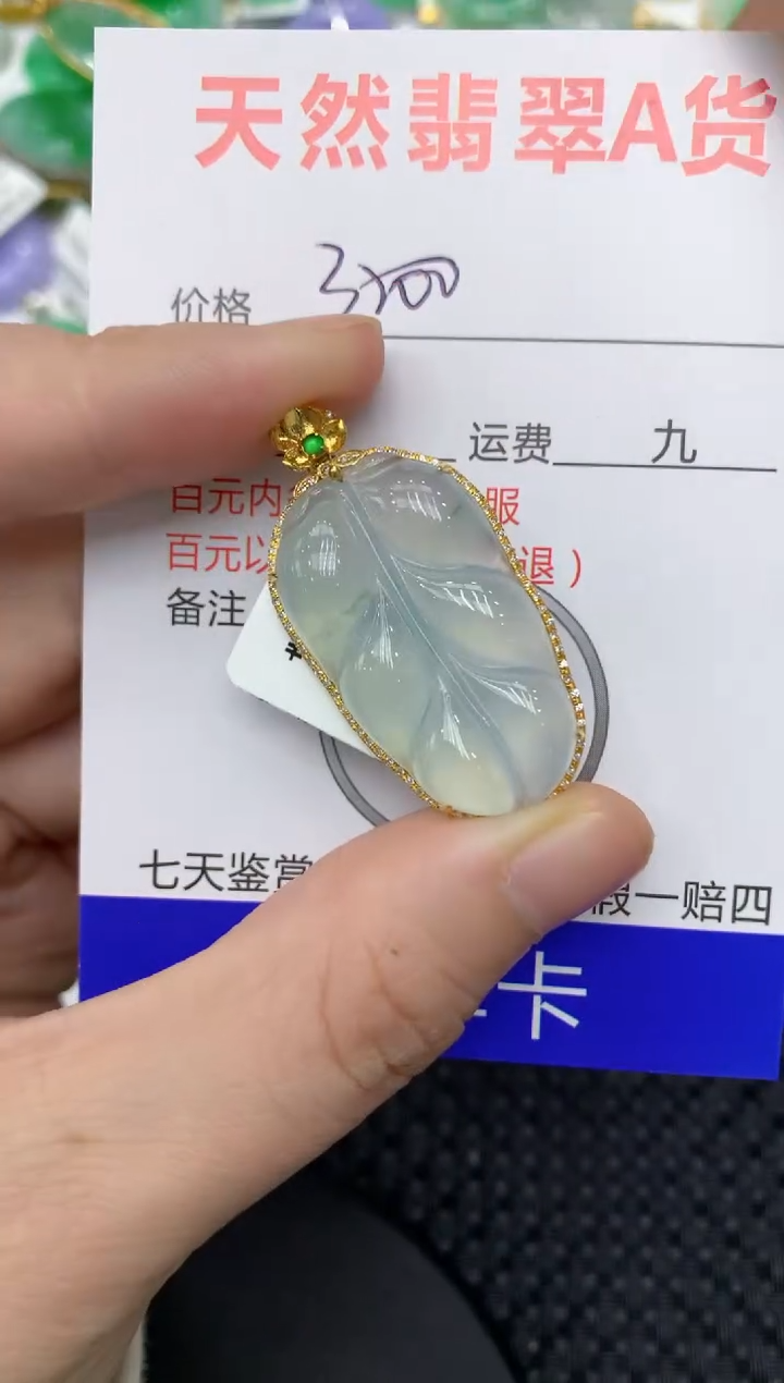 【闪购商品】翡翠颈饰18K金镶嵌111111111111