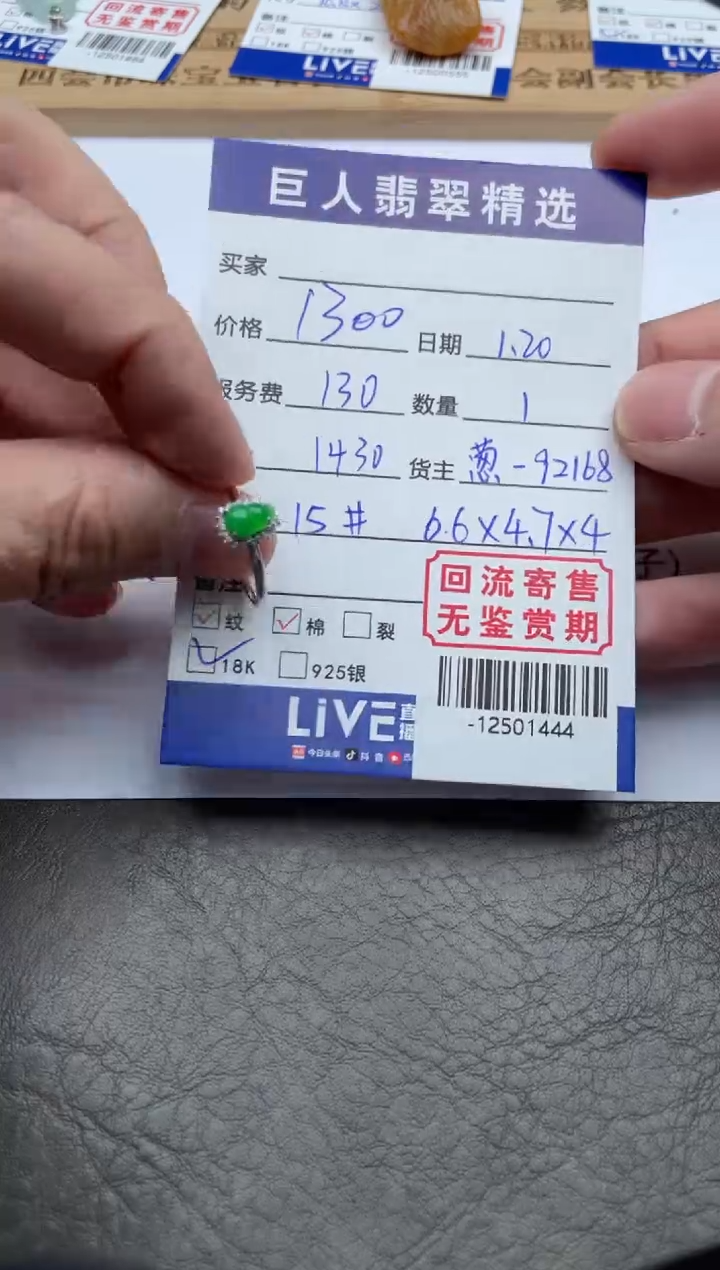 【闪购商品】翡翠颈饰18K金镶嵌戒指-12501444