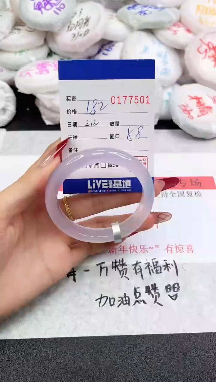 【闪购商品】玛瑙/玉髓手镯未镶嵌7501