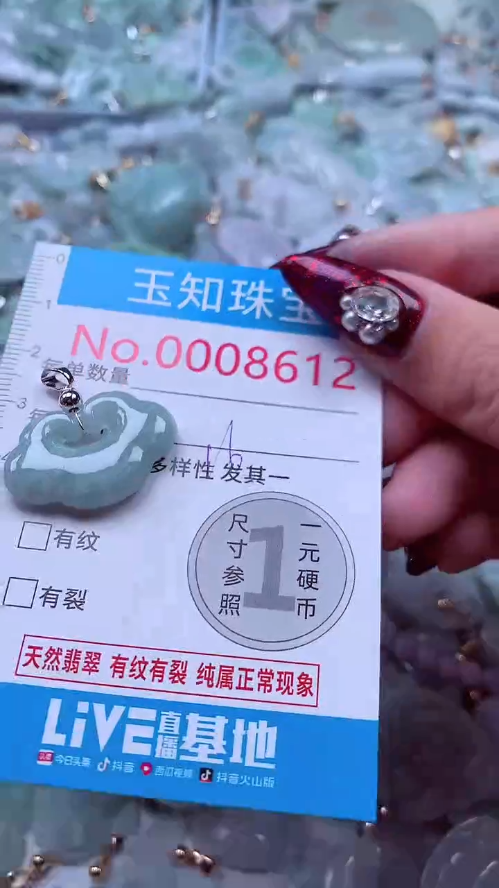 吊坠(不含链)未镶嵌翡翠8612