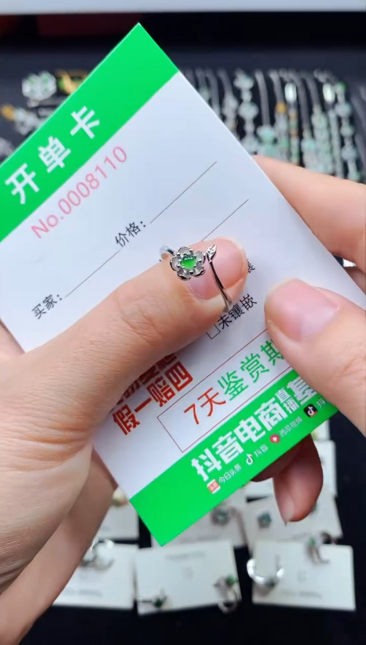 【闪购商品】翡翠戒指银S925镶嵌8110