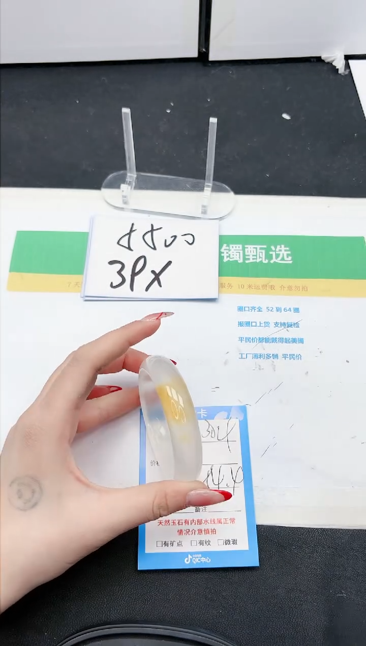 【闪购商品】石英质玉手镯未镶嵌304-54.4