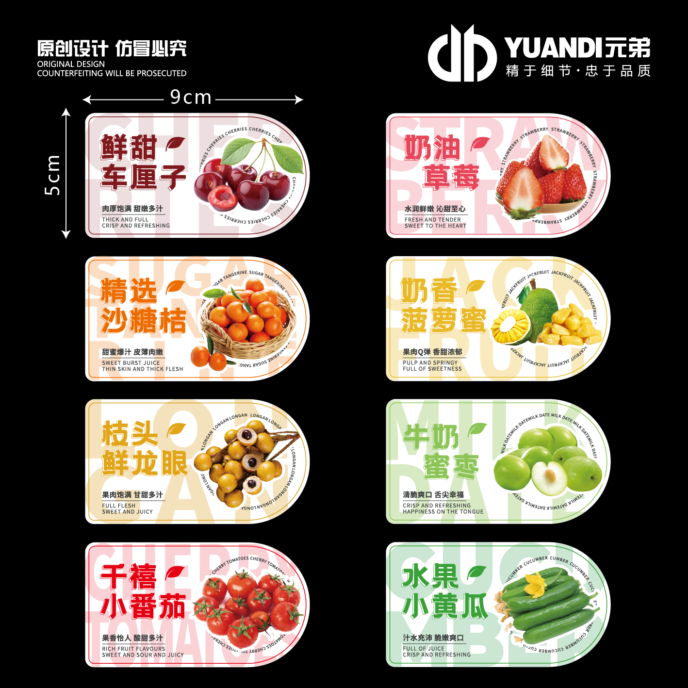 创意水果系列不干胶标签  300贴