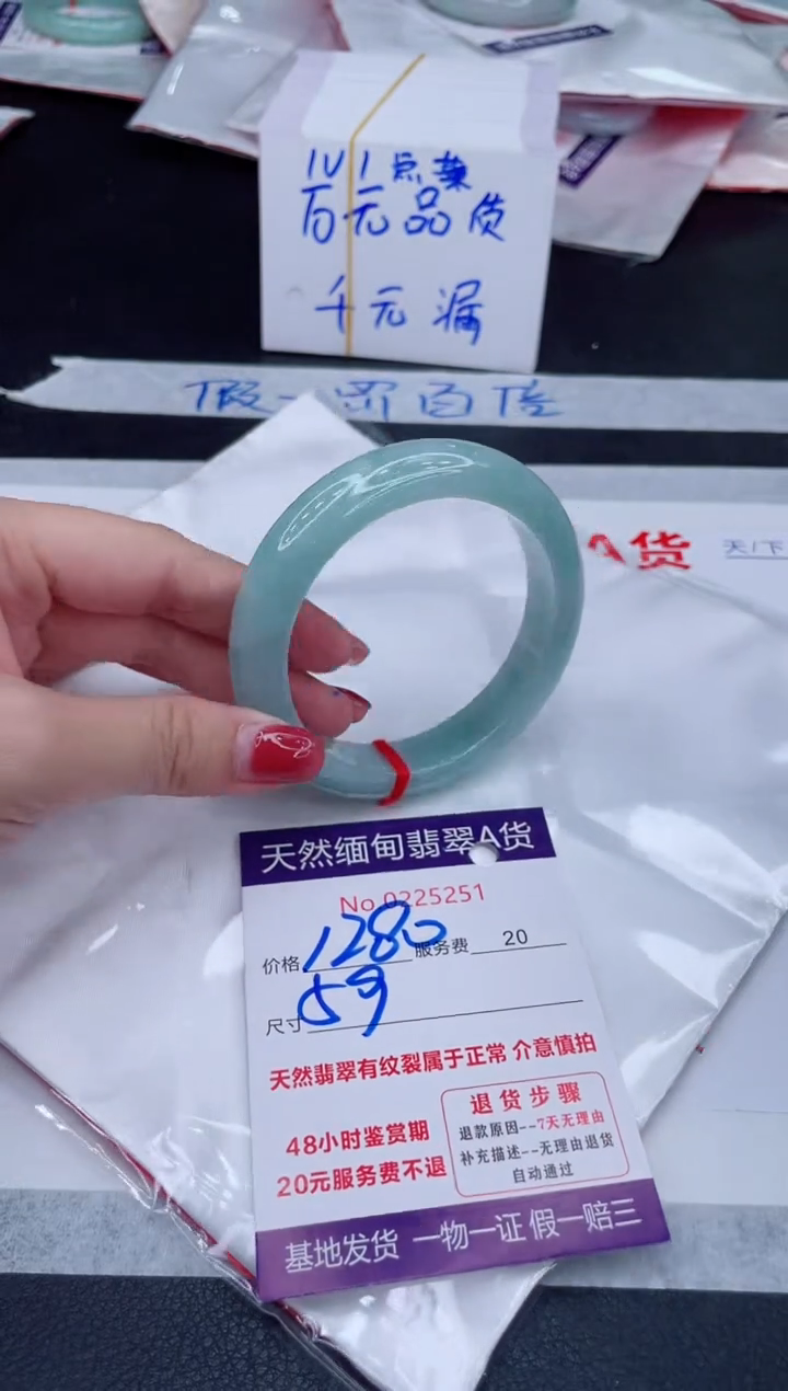 未镶嵌手镯翡翠1280.00