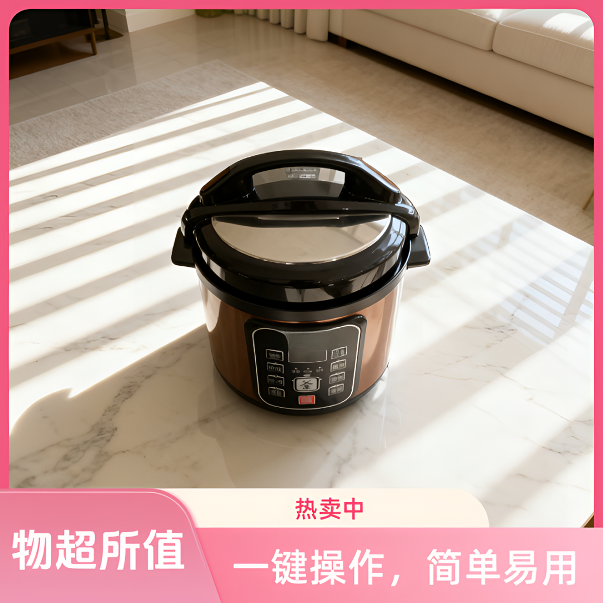 多功能家用电压力锅厨房电器