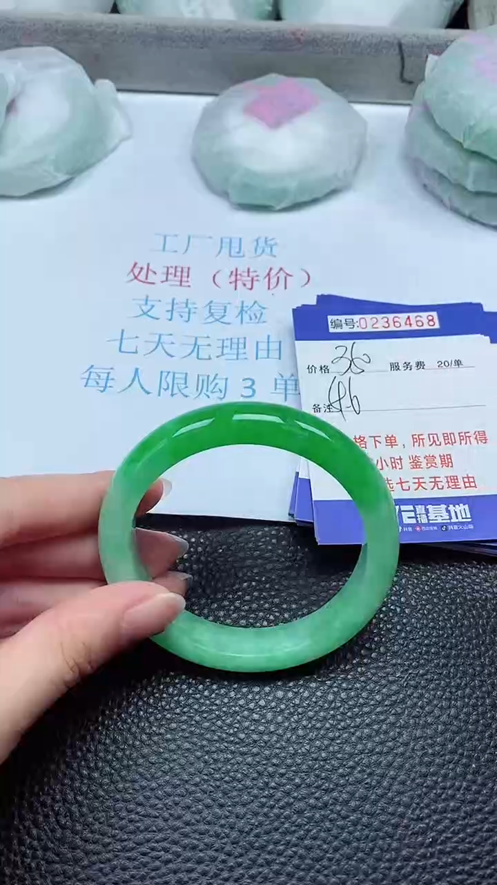 拍下以实物为准236468