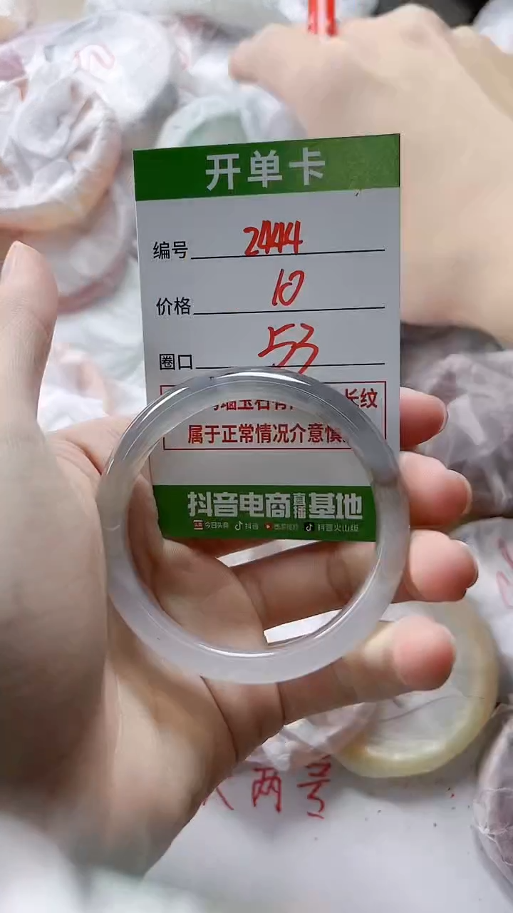【闪购商品】玛瑙/玉髓手镯未镶嵌2444