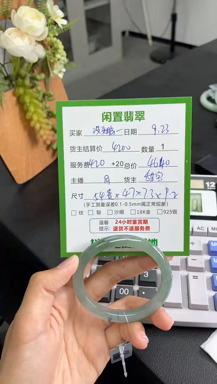 未镶嵌手镯翡翠没**?手镯