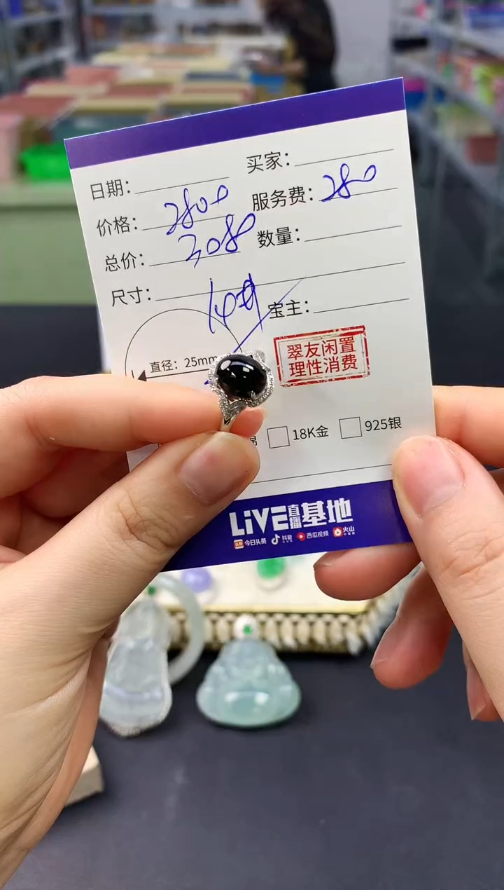 【闪购商品】翡翠颈饰18K金镶嵌翡翠戒指|