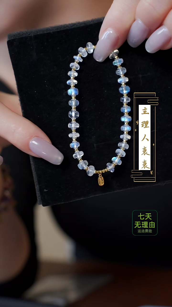 【闪购商品】月光石手串18K金镶嵌@@@@@@@@@@
