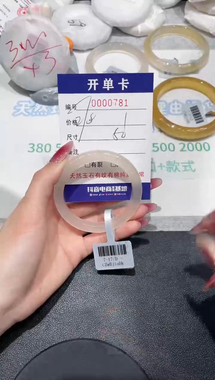 【闪购商品】玛瑙/玉髓手镯未镶嵌781