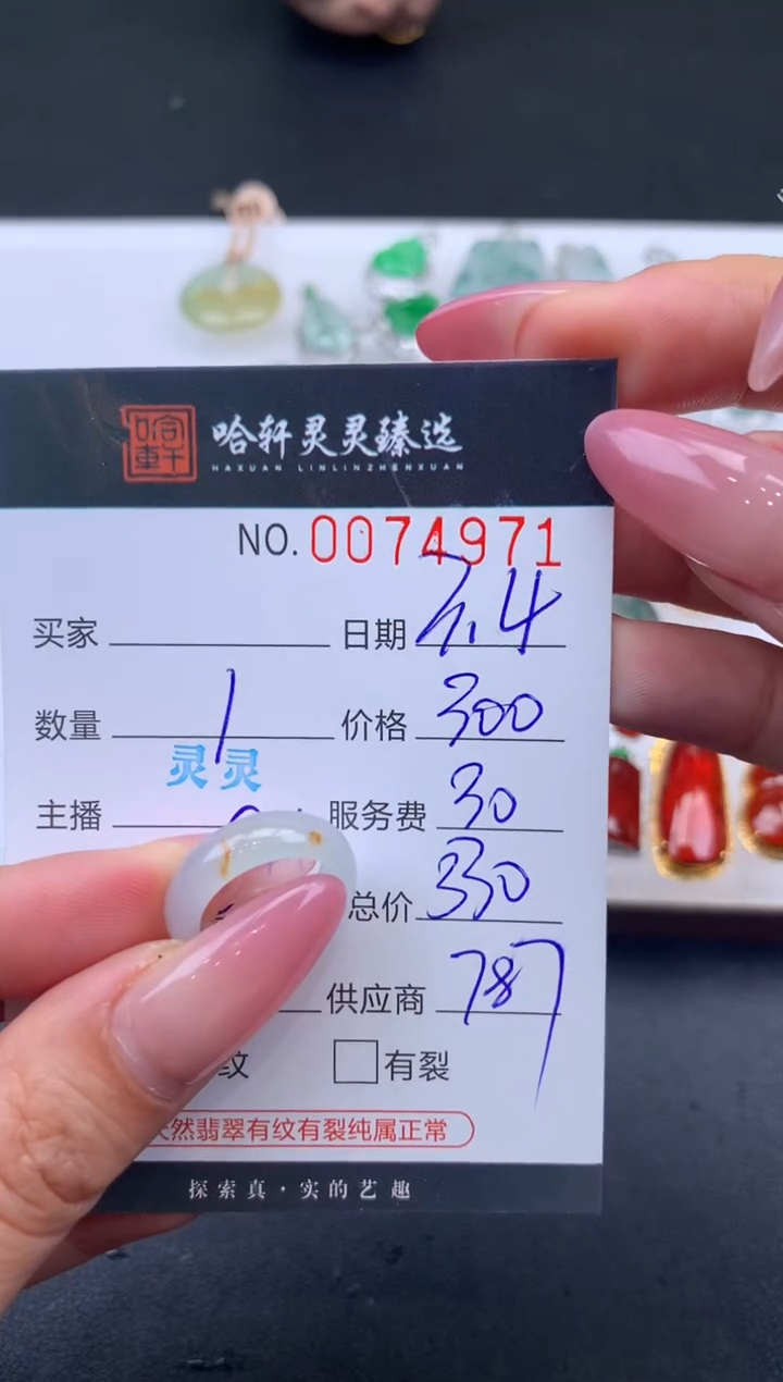 【闪购商品】翡翠挂件未镶嵌哈轩 戒圈1