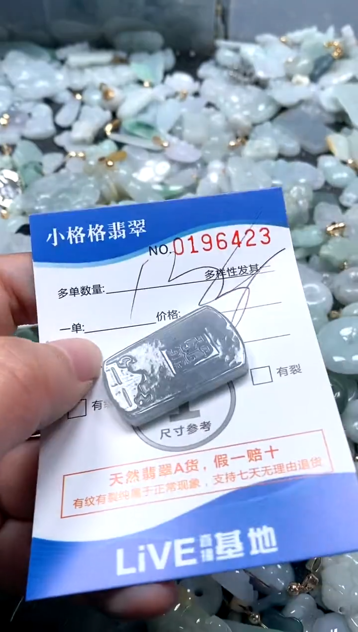 【闪购商品】翡翠颈饰未镶嵌闪购商品0196423