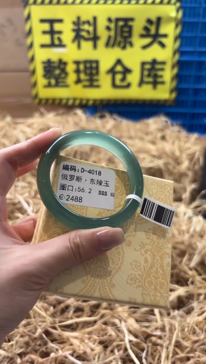 未镶嵌手镯石英质玉D-4018