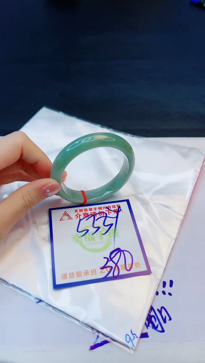 【闪购商品】翡翠手镯未镶嵌，质检证书图片色彩偏黑白