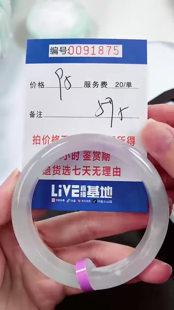 以实物为准 000091875