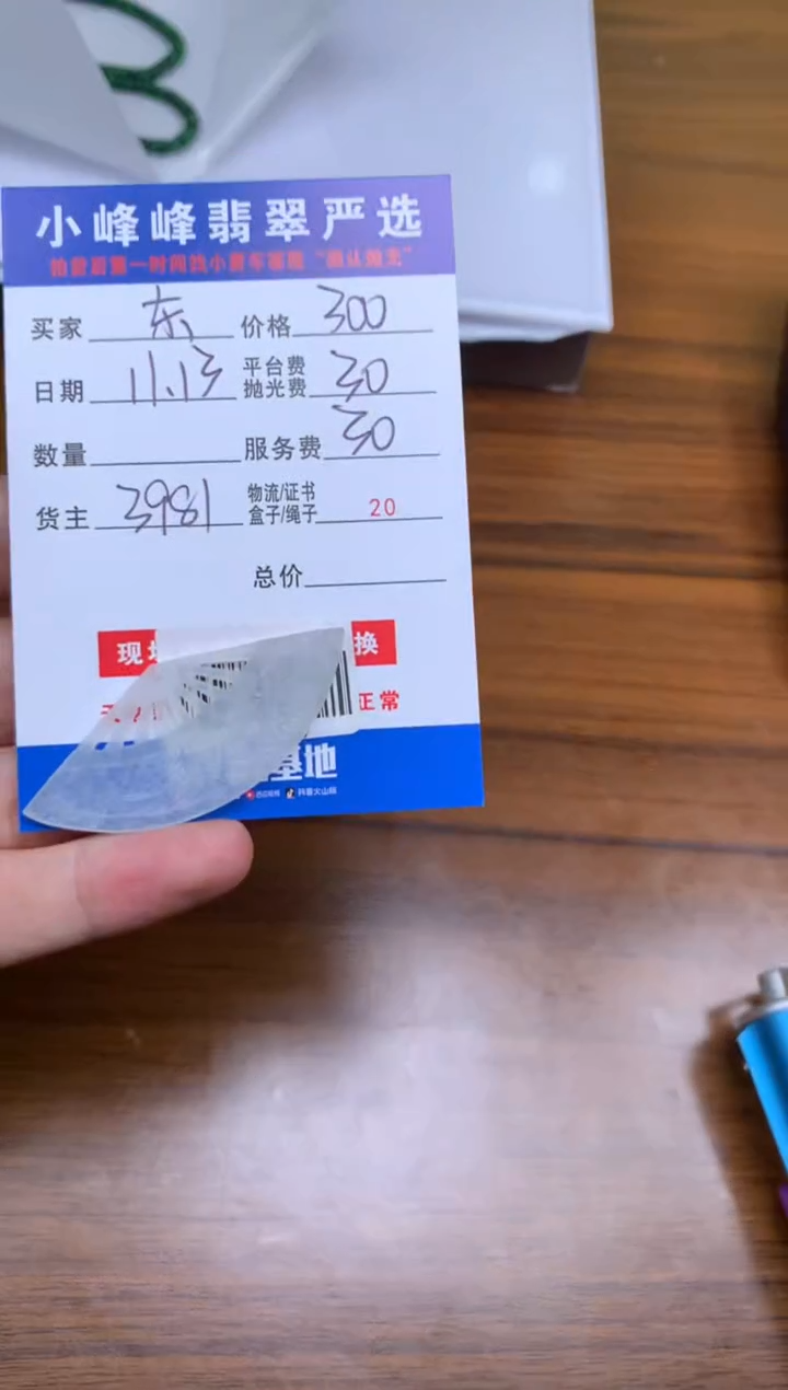 未镶嵌定制翡翠东**女SYD174637