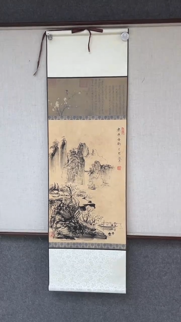 国画黄德中老师小卷轴