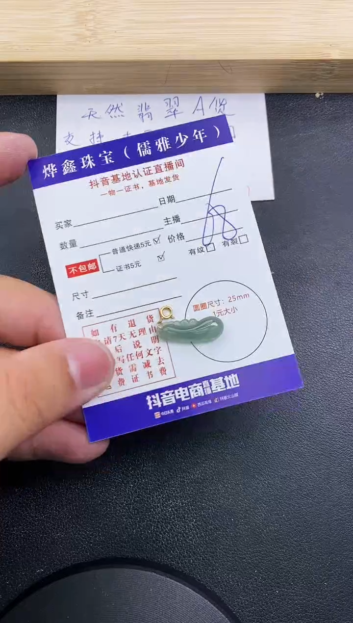 【闪购商品】翡翠颈饰18K金镶嵌天然翡翠A货赠皮绳