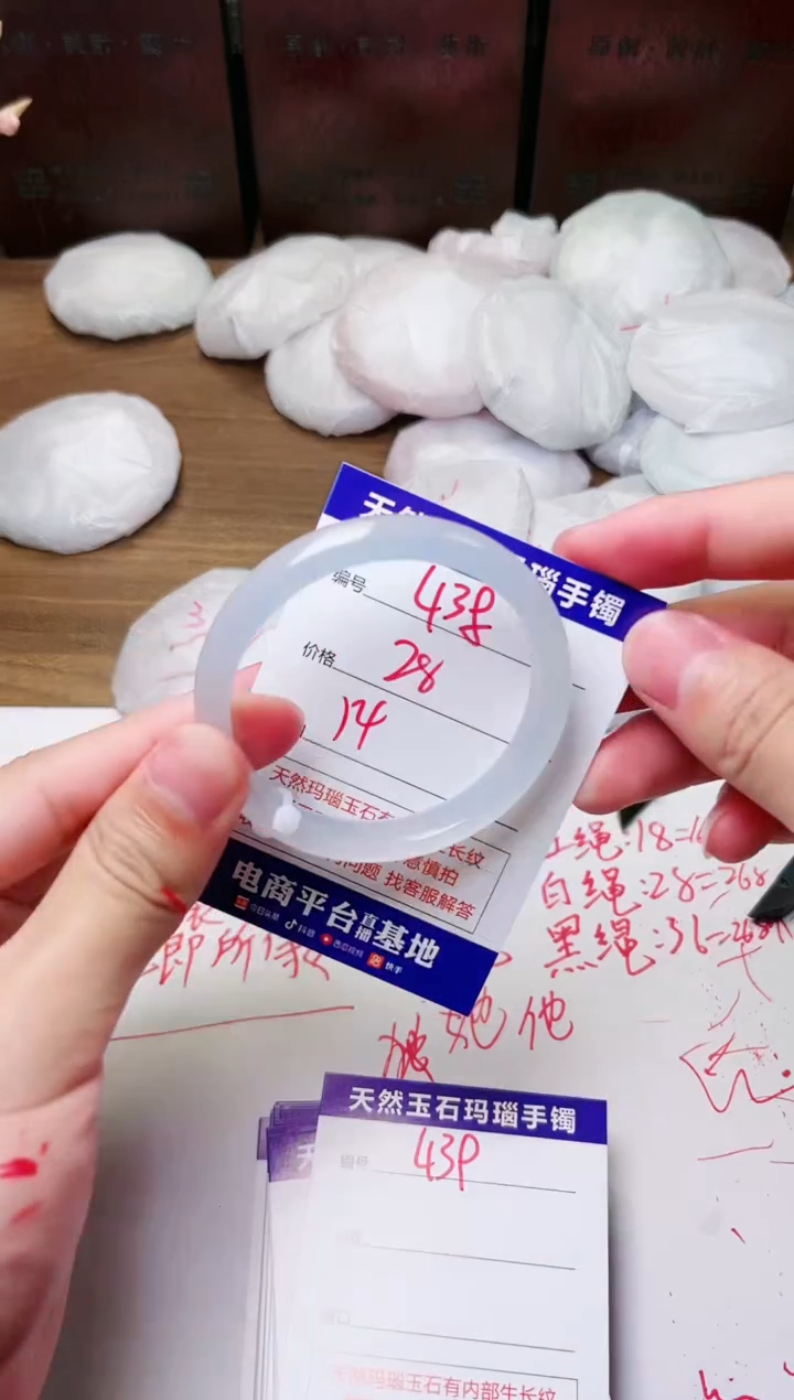 手镯玛瑙/玉髓未镶嵌438