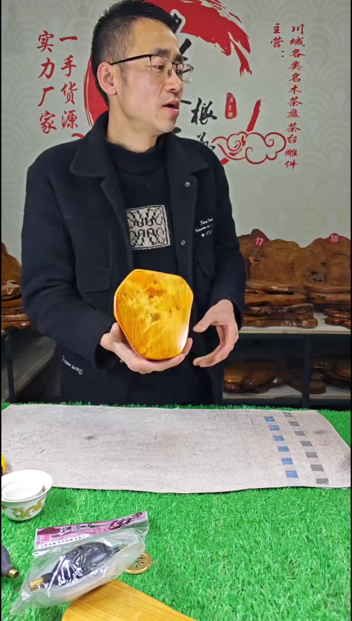 【闪购商品】四川香杉枯木榴茶盘