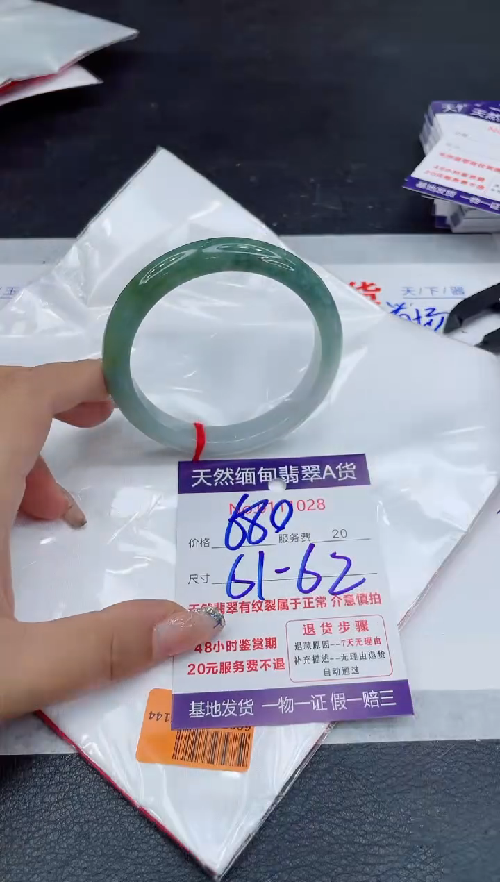【闪购商品】翡翠未镶嵌手镯88888888
