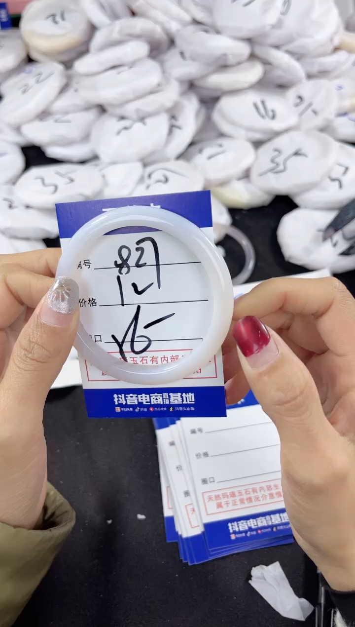 【闪购商品】玛瑙/玉髓手镯未镶嵌827