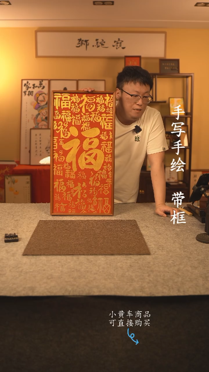 书法35*70 书法摆（挂）件 编号福
