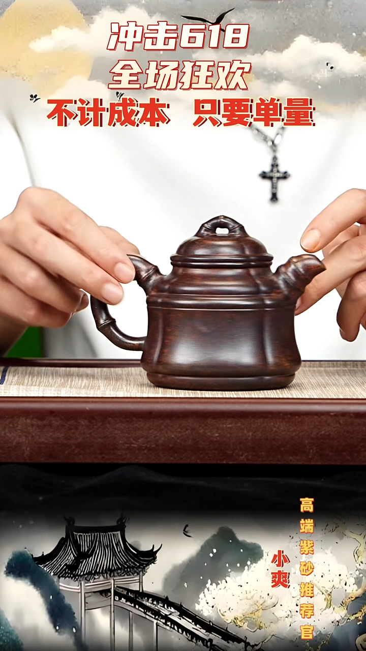 宜兴原矿高端紫砂