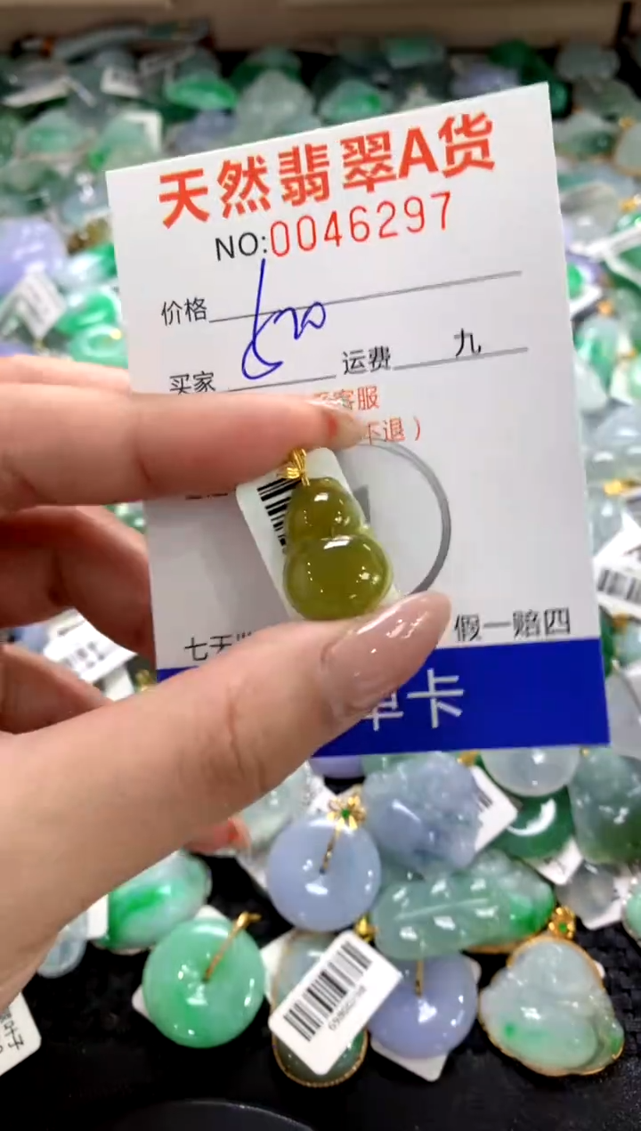 颈饰18K金镶嵌翡翠1111111111111111