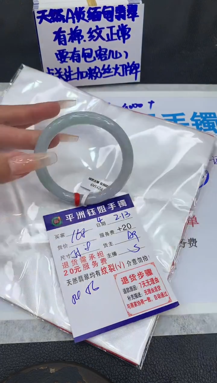 【闪购商品】翡翠手镯未镶嵌1111111111111