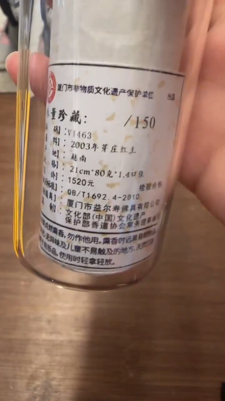 线香33号   无极   80克