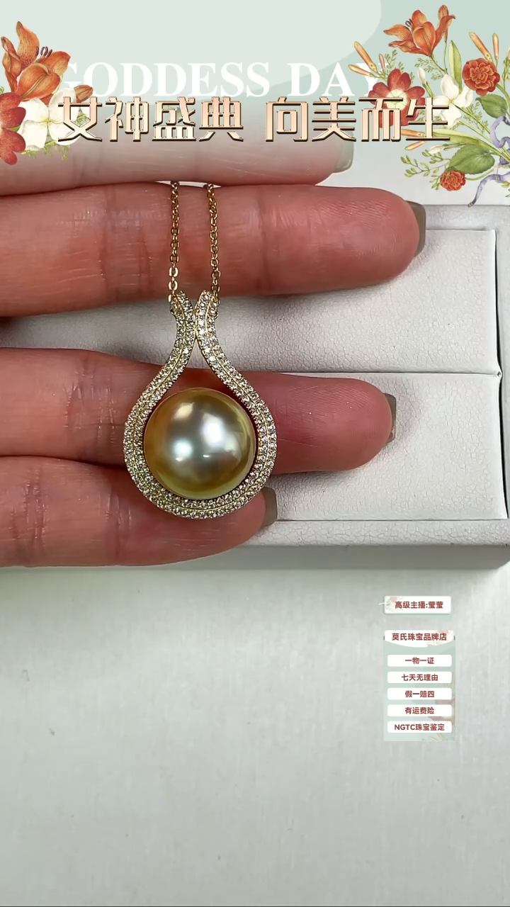 【闪购商品】海水珍珠颈饰18K金镶嵌金珠吊坠